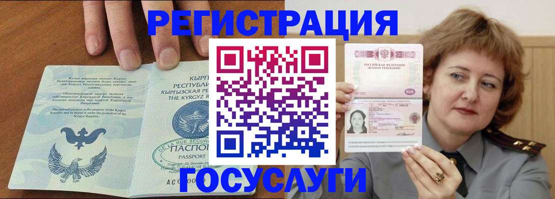 прописка для военкомата в Благовещенске
